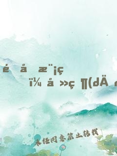 這個模版，去當(dāng)英雄多少有點(diǎn)虧了